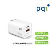 【 PQI 勁永】雙孔35W 1A+1C 氮化鎵GaN 可折疊充電器(氮化鎵 iPhone 15適用 PDC35W  )