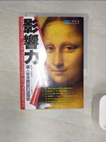 【書寶二手書T1／溝通_R1M】影響力-讓人乖乖聽話的說服術_羅伯特‧席爾迪尼