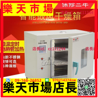 ~電熱恒溫鼓風干燥箱恒溫箱烘干箱工業烤箱實驗室老化試驗箱小烘箱