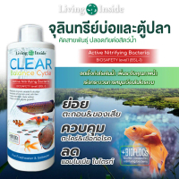 【จัดส่งทันที】 จุลินทรีย์ แบคทีเรีย บ่อปลา ตู้ปลา น้ำใส ลดตะไคร่ ย่อยของเสีย ลดกลิ่น Living Inside