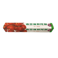 新南亞 PE保鮮膜(30cm*200尺) [大買家]