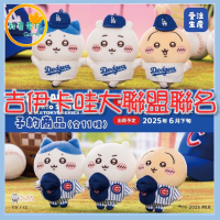 ●秋葉電玩● 預購 吉伊卡哇 MLB 大聯盟棒球聯名 道奇隊 3隻一組 6月底預計發售