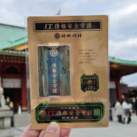 [พร้อมส่งในไทย] เครื่องรางไอที เครื่องรางสาย Cyber Security จากศาลเจ้า Kanda Myojin ของแท้ 100%