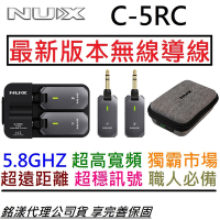 Nux C5RC 無線 導線 5.8GHz 樂器 電 木 吉他 貝斯 C-5RC 超高傳輸 公司貨
