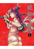 Niθ ART WORKS Vol.2 續．艷姿戲畫 上卷