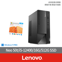 【Lenovo】微軟M365組★i5六核商用電腦(Neo 50t/i5-12400/16G/512G SSD/W11P)
