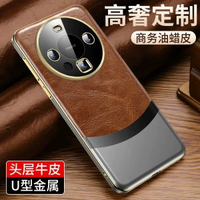 IMCHEN 【U型金屬+商務油蠟皮】適用於華為mate60pro電話殼新款mate60pro+真皮保護套全包高階感男外殼