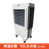 水冷扇 JC-05S 大型水冷扇 工業用水冷扇 涼夏扇 涼風扇 水冷風扇 電扇 工業用涼風扇