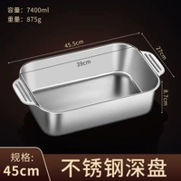 百畅 - 不銹鋼烤魚盤長方形家用食品級加厚烤盤託盤電磁爐專用燒烤魚商用