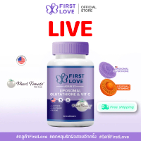 กลูต้า First Love Liposomal Gluathione & Vit C Again X9 สารสกัด 9 ชนิด (LIVE)