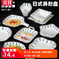 密胺餐具創意盤子商用仿瓷日式塑料餐廳飯店快餐盤火鍋店菜盤碟子
