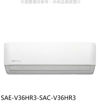 SANLUX台灣三洋【SAE-V36HR3-SAC-V36HR3】變頻冷暖R32分離式冷氣(含標準安裝)