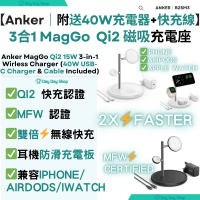 【香港行貨】MagGo Qi2 MFW 15W 3合1無線充電器｜充iPhone AirPods Apple Watch｜附送40W USB-C 充電器｜1.5M Type C快充電線｜ 黑色