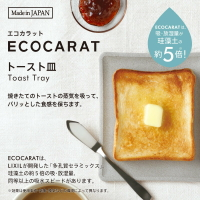 日本 MARNA ECOCARAT 珪藻土吐司盤 共3色 硅藻土 土司盤子 擺盤 露營 野營 吸濕 麵包盤
