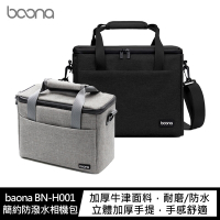 baona BN-H001 簡約防潑水相機包(中)