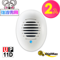 【DigiMax】《居家小幫手》驅鼠炸彈超音波驅鼠蟲器 UP-11D 二入組 [ 有效空間35坪 ] [ 超音波驅鼠 ] [ 磁振波驅蟲 ] [ 人畜無害 ]