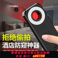 【台灣公司 可開發票】酒店攝像頭檢測儀防偷拍防竊聽防窺查找汽車GPS定位信號探測器
