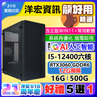 【26784元】全新I5電競RTX3060電腦主機12G獨顯16G/500G/650W含WIN11+安卓雙系統插電即用3D遊戲繪圖