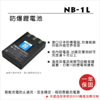 ROWA 樂華 FOR CANON NB-1L 鋰電池 S100 S110 S230 S300 V2 V3 V400