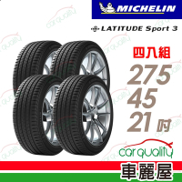 【Michelin 米其林】LATITUDE Sport 3 SPT3 豪華休旅輪胎_四入組_275/45/21送安裝+定位(車麗屋)