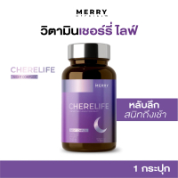[1 กระปุก] Merry Cherelife Night Complex