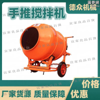 【宜家良品百貨】手推滾筒混凝土攪拌罐小型攪拌機160L水泥砂漿工地用移動式攪拌機