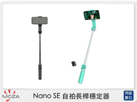 MOZA 魔爪 Nano SE 自拍桿 自拍棒 穩定器功能(NanoSE,公司貨)【APP下單4%點數回饋】