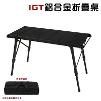 【露營趣】DS-570 IGT鋁合金折疊桌 3.5單位 露營桌 IGT桌 燒烤桌 休閒桌 鋁合金桌 露營 野營