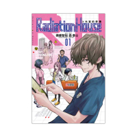 Radiation House X光室的奇蹟 1