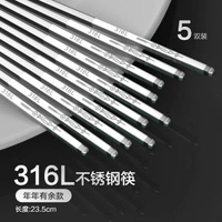 雙槍316不鏽鋼筷子 304抗菌防滑 家庭裝 耐高溫防霉- 316L不鏽鋼筷【年年有餘】5雙 均碼