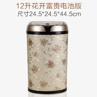 全城熱賣 - 防臭歐式自動感應智慧電動垃圾桶帶蓋禮品家用客廳免腳踏大垃圾桶花開富貴12L電池版