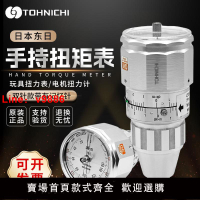 【台灣公司 可開發票】TOHNICHI日本東日扭力計ATG12CN-S扭矩表BTG60CN扭力表9BTG測試儀