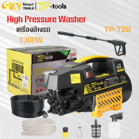 TP TOOLS เครื่องฉีดน้ำแรงดันสูง เครื่องล้างรถ 220V ปั๊มล้างรถ 1300W TP-T2B High Pressure Washer
