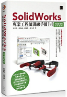 SolidWorks專業工程師訓練手冊(８)系統選項與文件屬性