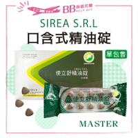 SIREA S.R.L. 使立舒 精油碇 40粒(包) 義大利甘草 精油 喉糖 薄荷 甘草 口含式 唱歌✨現貨✨