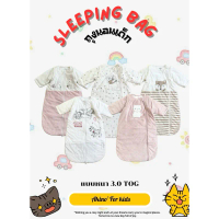 [พร้อมส่ง] ถุงนอนเด็ก-Sleeping Bag แบบหนา 3.0 TOG แขนเสื้อถอดได้ เหมาะกับอากาศหนาว นอนห้องแอร์,งานคุ