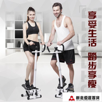 踏步機 扶手踏步機室內健身訓練健身運動家用靜音機多功能腳踏機登山健身器材「店長推薦」