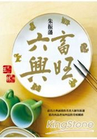 六畜興旺
