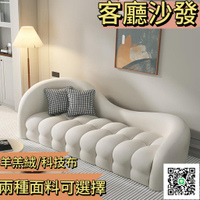 【羊羔絨 科技布 宅配免運】客廳沙發  簡約沙發 客廳沙發 懶骨頭沙發 租屋小沙發 直排沙發 雙人/