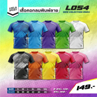 เสื้อกีฬาคอกลมแขนสั้น รุ่น L-054 คําแนะนําผลิตภัณฑ์ใหม่ของเดือนนี้