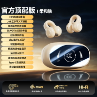 不入耳真氣骨傳導耳機2025新款耳夾式運動降噪掛耳長續航