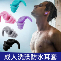 洗澡防水成人耳塞耳朵防進水游泳隔音神器中耳炎洗頭耳套耳罩專用