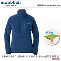【速捷戶外】日本 mont-bell 1106594 CP100 女保暖刷毛中層衣(藍),登山,健行,montbell