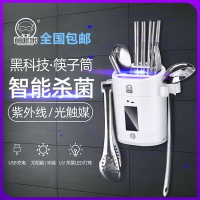 UV紫外線筷子消毒機家用小型刀筷消毒器迷你筷勺殺菌筷筒桶消毒盒