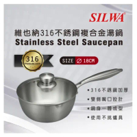 【SILWA 西華】維也納316不鏽鋼複合金湯鍋18cm (含蓋) -揪買GO團購網