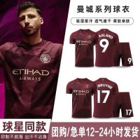 แมนเชสเตอร์ซิตี้ ชุดเหย้า 202524-25, หมายเลข 17 De Bruyne และ Haaland, ชุดฟุตบอล, ปรับแต่งได้, สำหรั