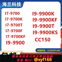{保固一年 可打統編}9700k 9700kf 9700f I9-9900k 9900kf I7-9700T CC150