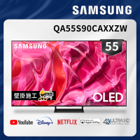 SAMSUNG三星 55吋 4K OLED聯網顯示器 QA55S90C