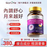 詩麗芙 - SorLife 大豆異黃酮膠囊 60 粒 瓶