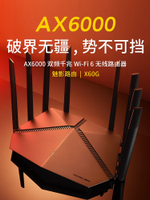 八天線水星AX6000千兆端口無線路由器家用高速wifi6信號全屋覆蓋穿墻王5G大功率雙頻寬帶mesh游戲電競漏油器-樂購